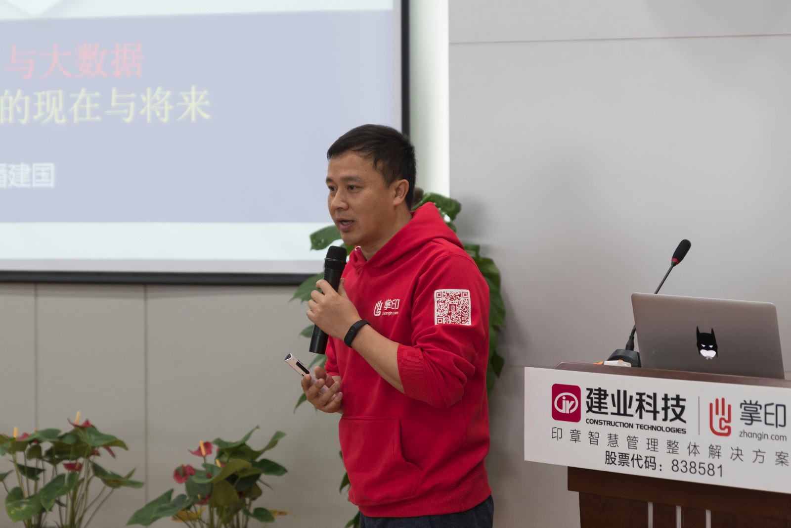 建业科技首席技术官潘建国博士