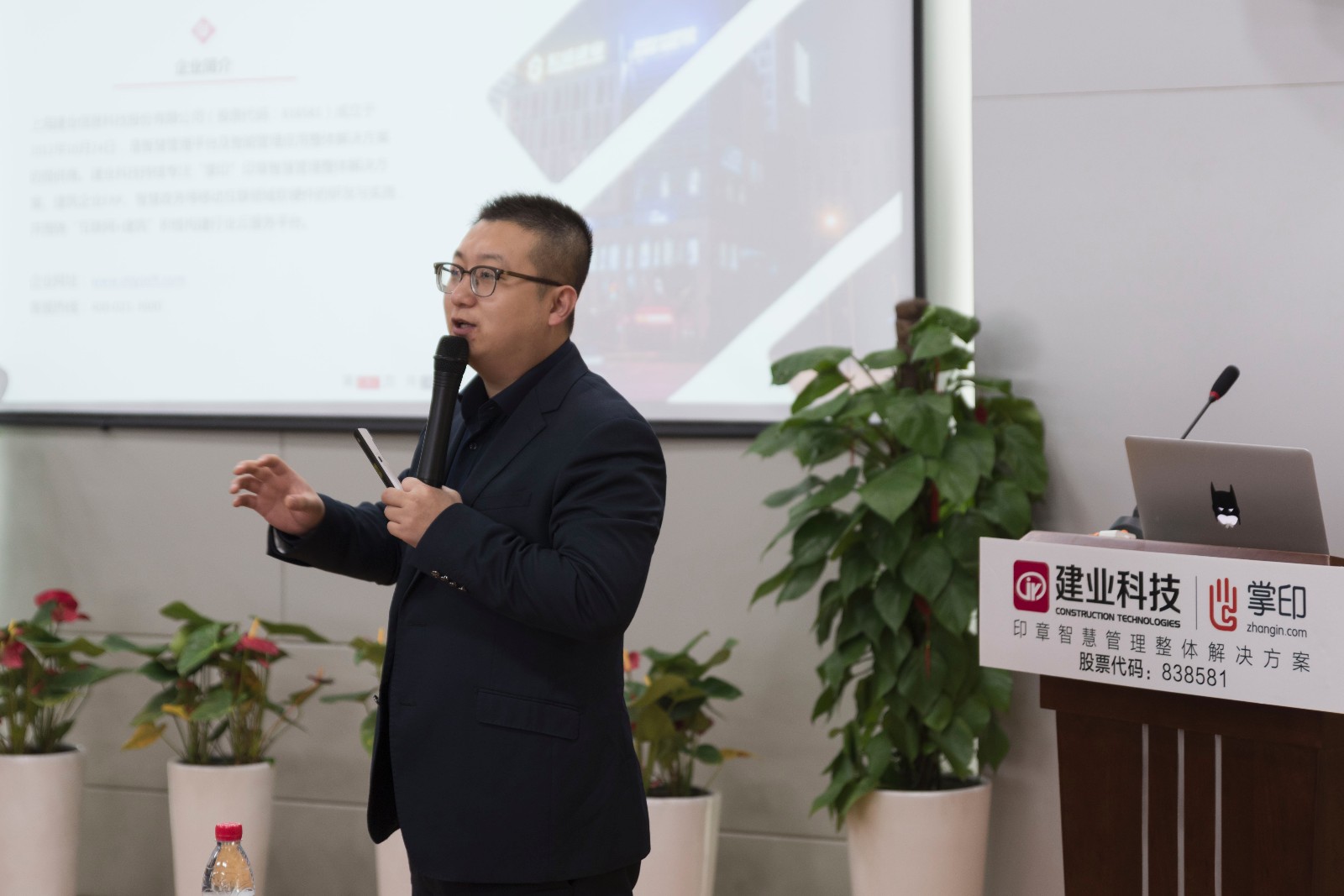 建业科技营销总监杜林