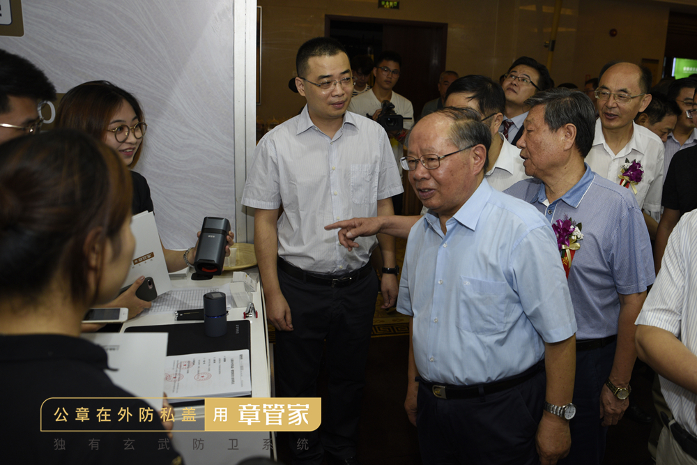 原交通部部长黄镇东、原交通部副部长胡希捷正在参观了解章管家 原交通部部长黄镇东、原交通部副部长胡希捷正在参观了解章管家