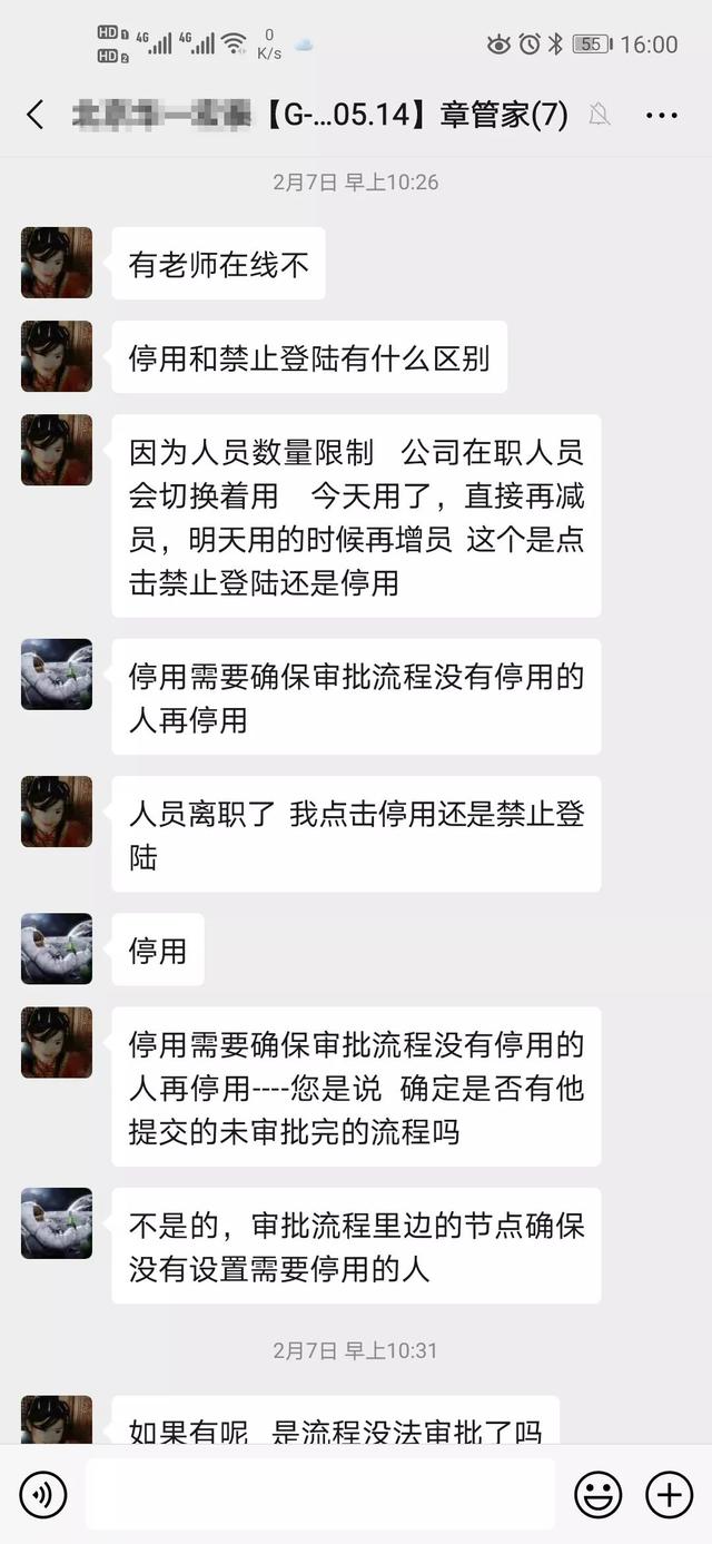 共抗疫情，章管家在行动，加油中国