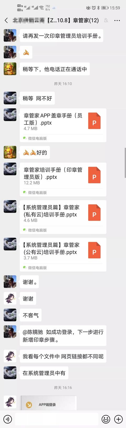 共抗疫情，章管家在行动，加油中国