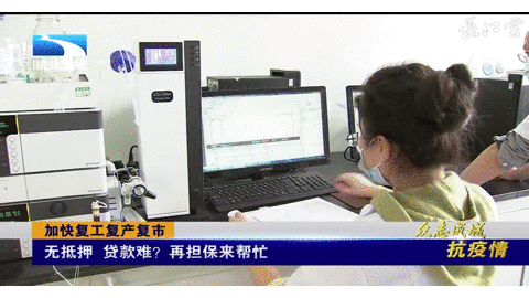 章管家助力湖北再担保简化审批流程，帮助湖北企业加快复工复产