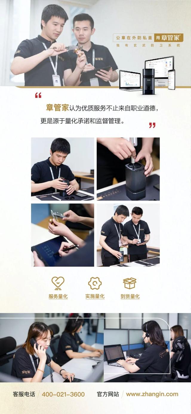 章管家签约银鹰建设集团，服务江西民营企业100强