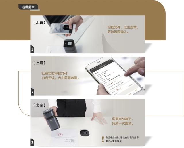 章管家签约海河环境，加强企业公章管理