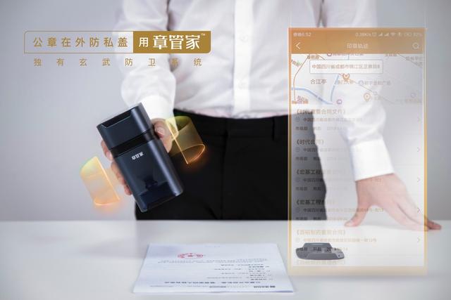 中国建筑业协会携手章管家，向会员企业免费提供智能印章