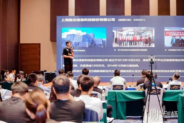 章管家受邀参加i创杯，进行物联网经验分享