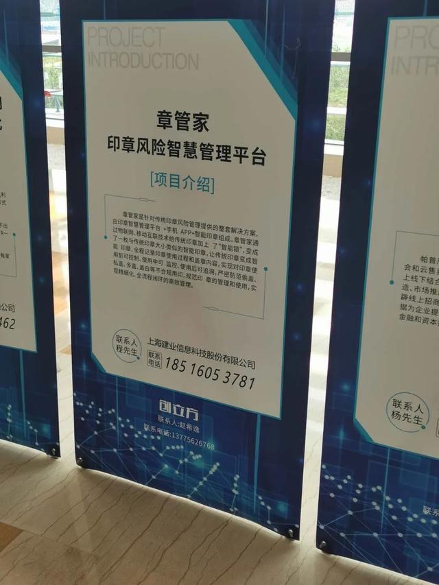 章管家受邀参加i创杯，进行物联网经验分享