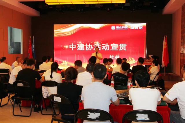 建业科技•章管家半年度营销总结会议暨表彰大会