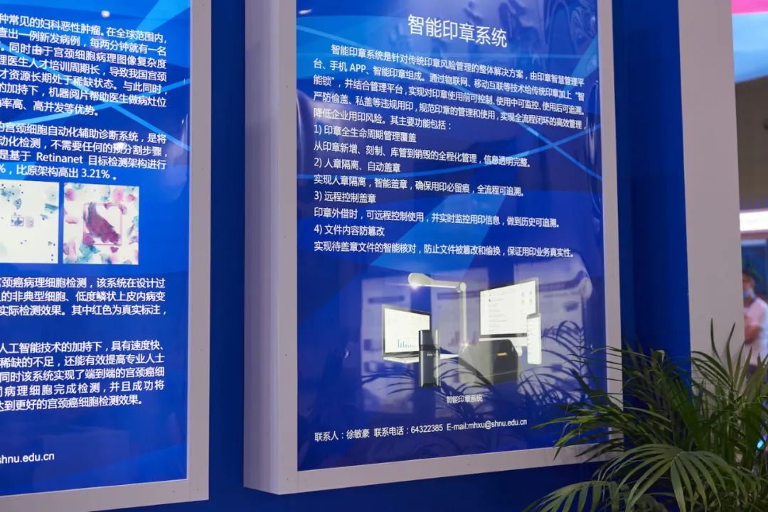 章管家智能印章精彩亮相2020中国国际工业博览会