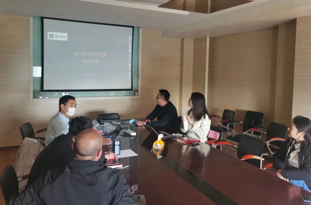 全国十大租车平台丨首汽租车举行章管家培训会，印章管理全面升级