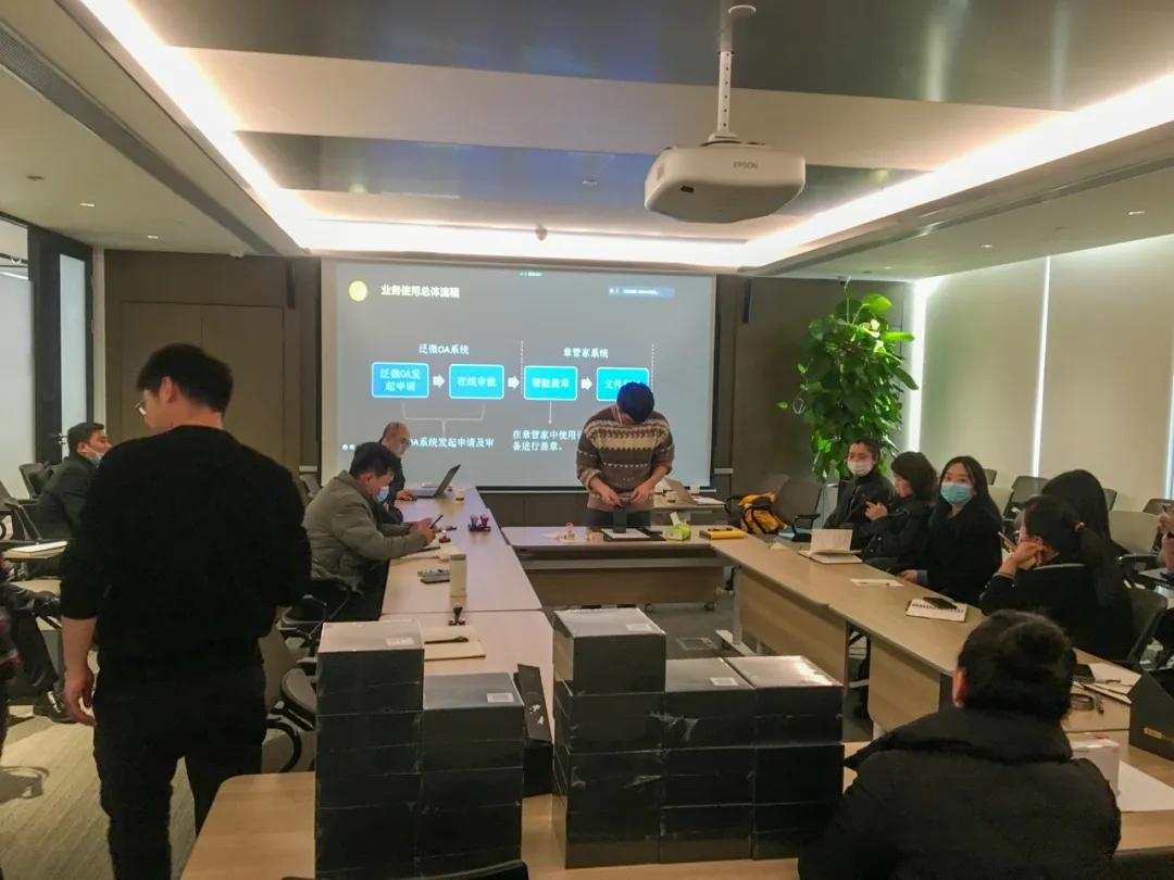 正弘置业举办章管家培训会，提升印章异地管理能力