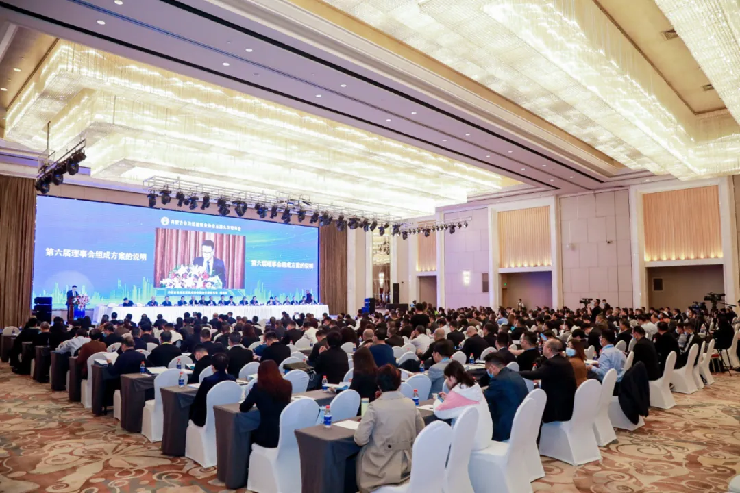 章管家受邀参与内蒙古自治区建协第六次会员代表大会