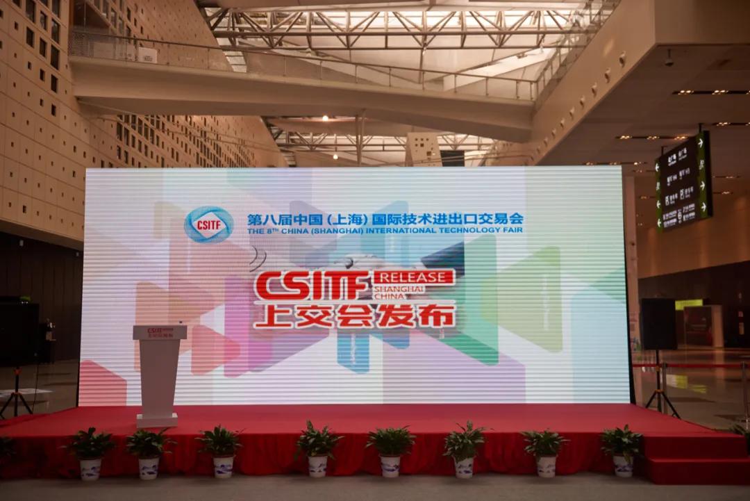 章管家亮相第八届上交会发布，推动企业风控数智化升级