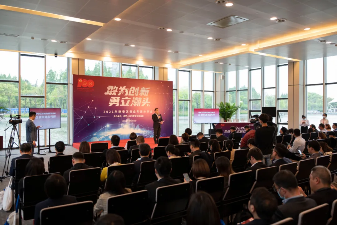 建业科技荣获上海市静安区2020年度创新创业促进就业优秀企业