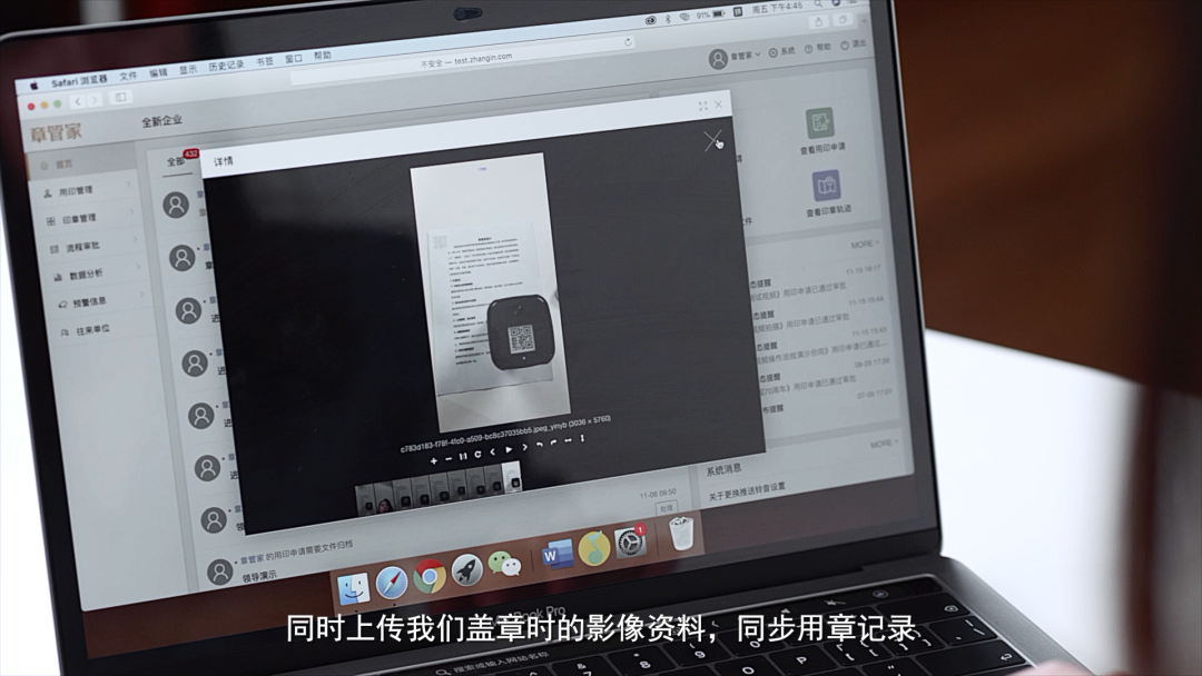印章管理信息化为印章管理员带来哪些价值？