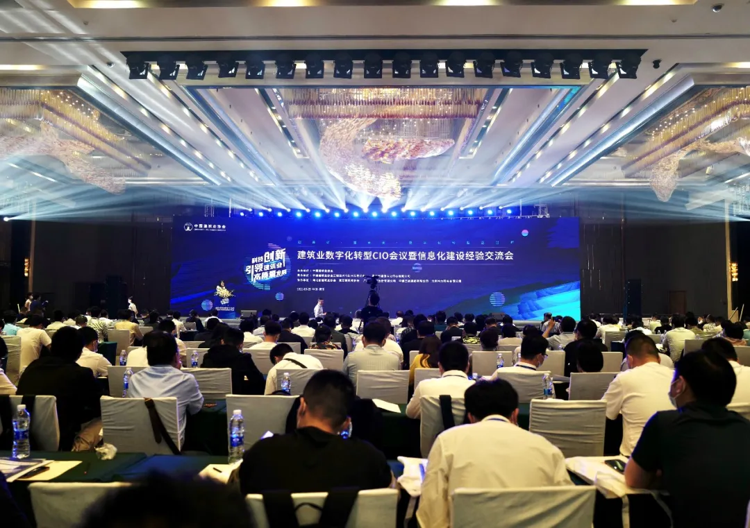 相约武汉丨章管家参展建筑业数字化转型CIO会议