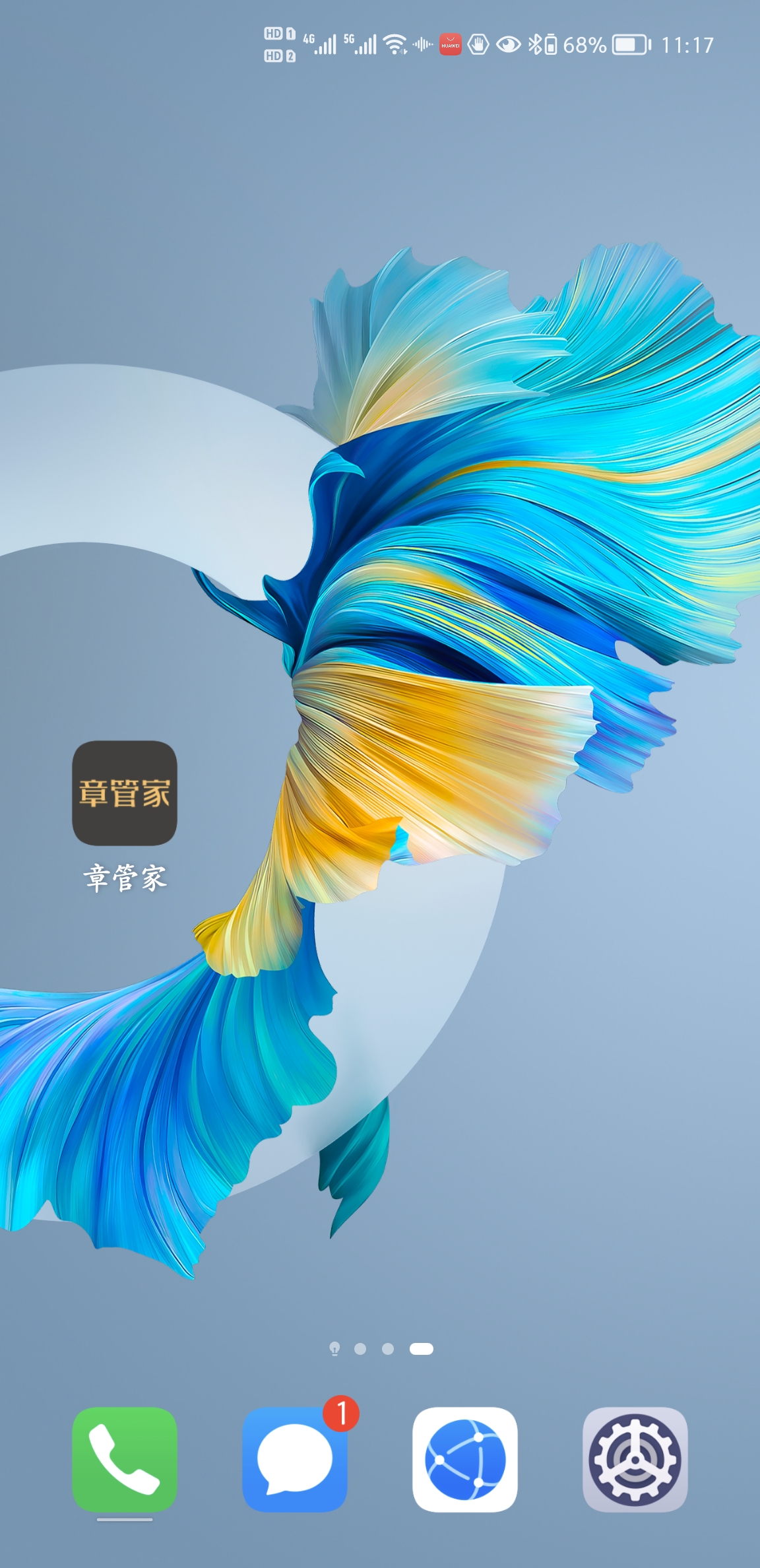 章管家印章管理系统全面兼容华为鸿蒙HarmonyOS 2.0