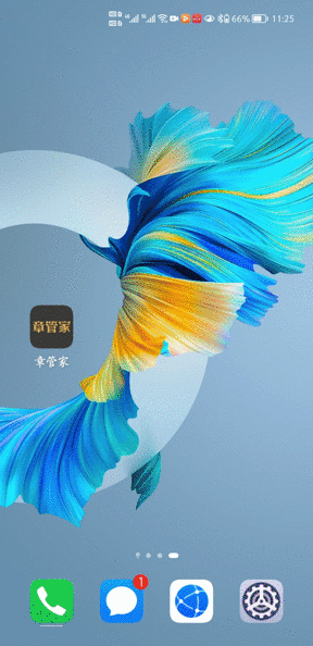 章管家印章管理系统全面兼容华为鸿蒙HarmonyOS 2.0