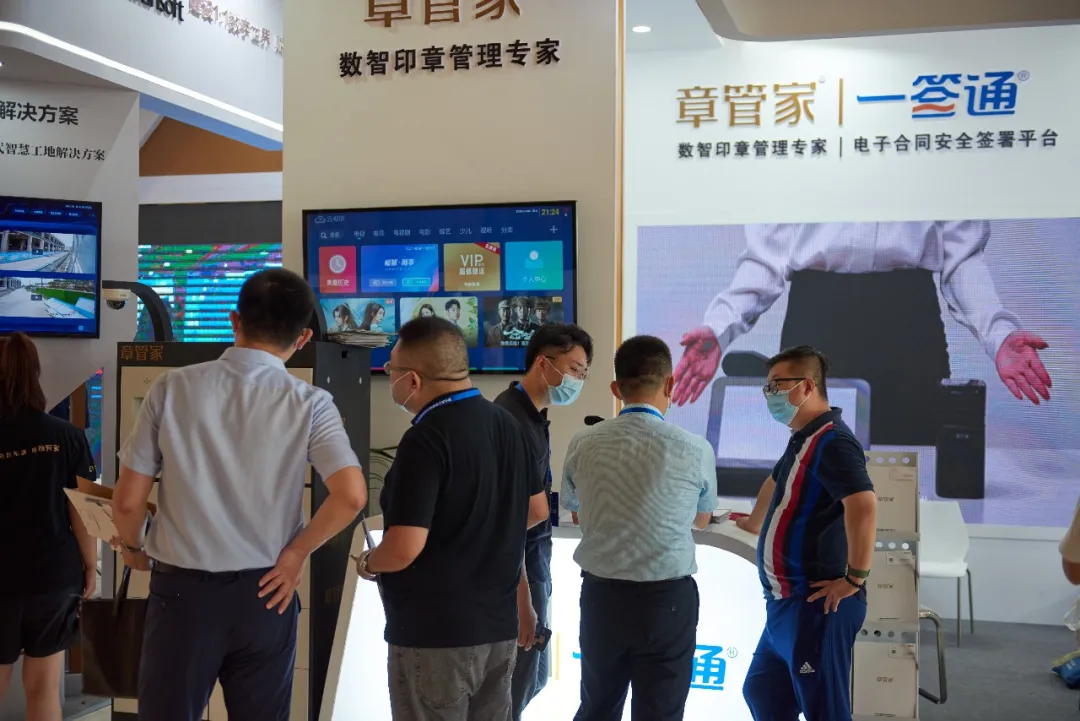 第七届工程建设行业互联网大会进行中，章管家首次展出智能印章柜