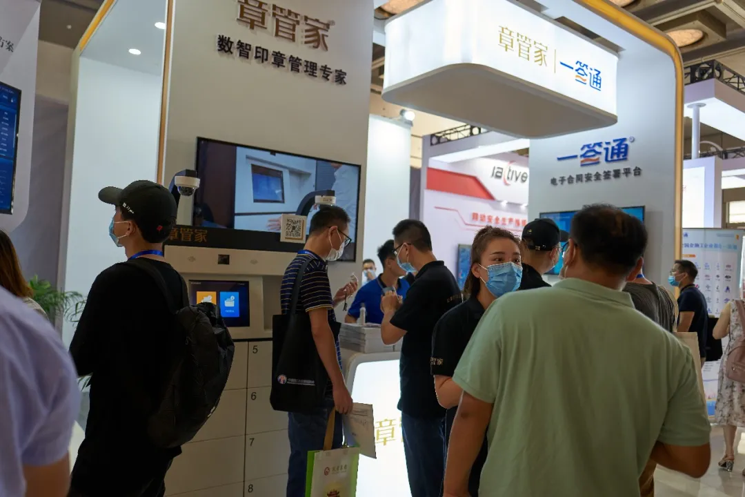 第七届工程建设行业互联网大会进行中，章管家首次展出智能印章柜