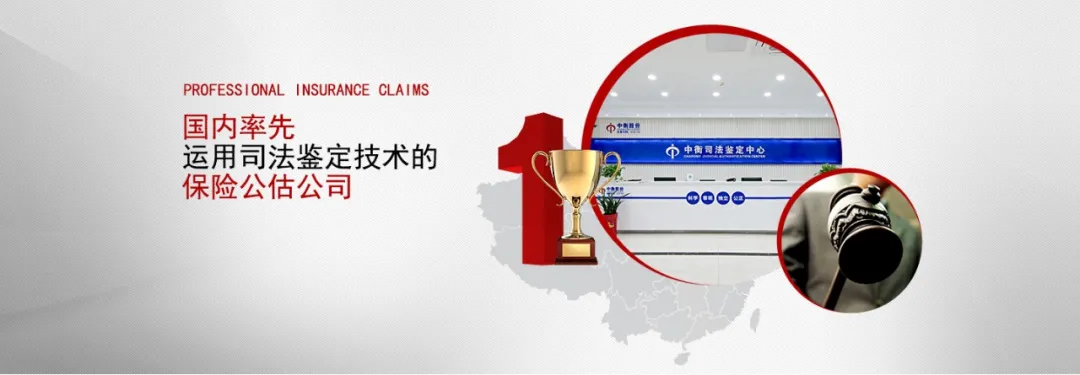 中衡保险携手章管家，加强分子公司印章管理