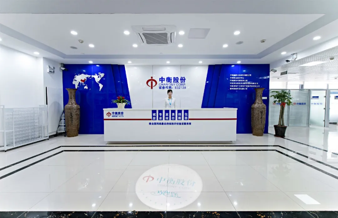 中衡保险携手章管家，加强分子公司印章管理